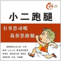 跑腿代办 跑腿代购 跑腿代办服务 跑腿取东西开车