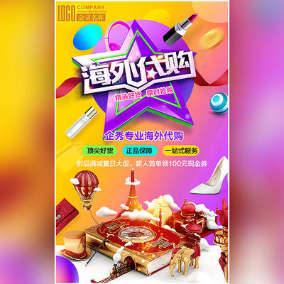 黑色星期五全球狂欢！海淘代购服务助你畅购无界