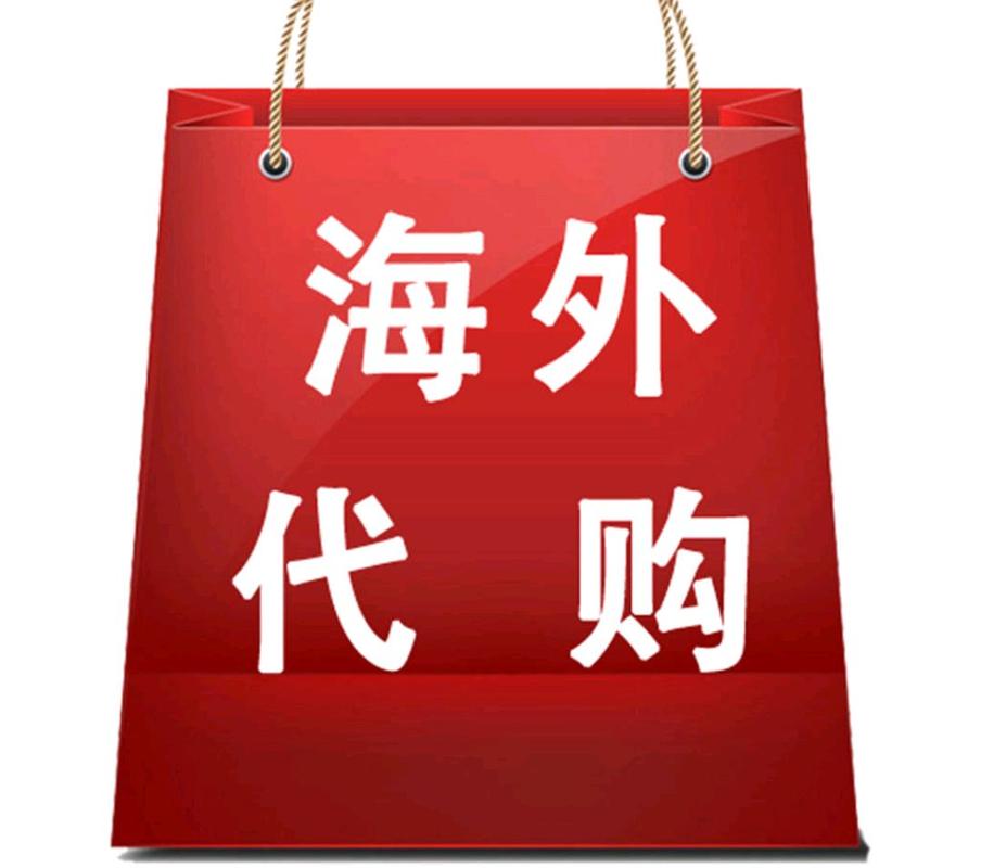 海外"代购"案,为何一拘了之