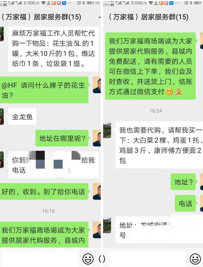 【众志成城】龙城街道发挥"两新"党组织作用助力疫情防控