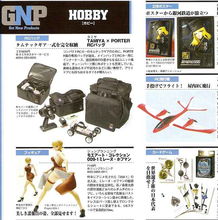探索杂货主义goods paradise 专业高效的日本代购新体验
